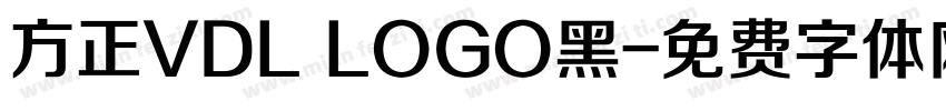 方正VDL LOGO黑字体转换
